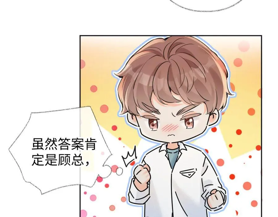 第117话 没办法，不方便 第14页