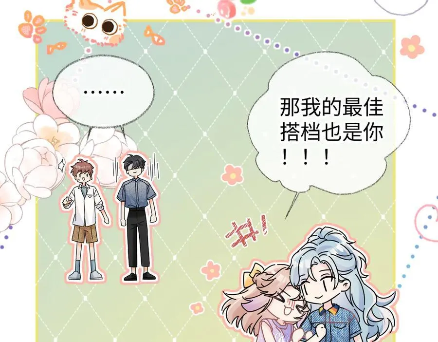 第117话 没办法，不方便 第23页
