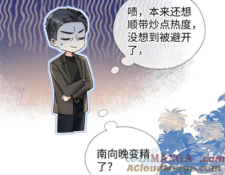 第117话 没办法，不方便 第25页