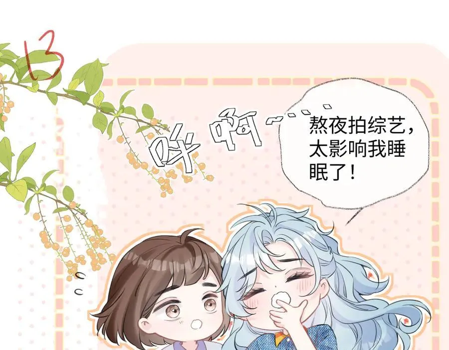 第117话 没办法，不方便 第29页