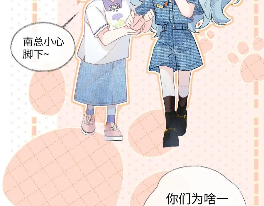 第117话 没办法，不方便 第30页