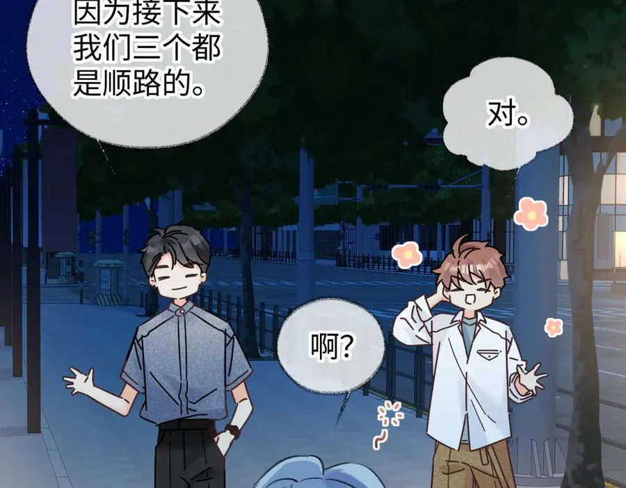 第117话 没办法，不方便 第32页