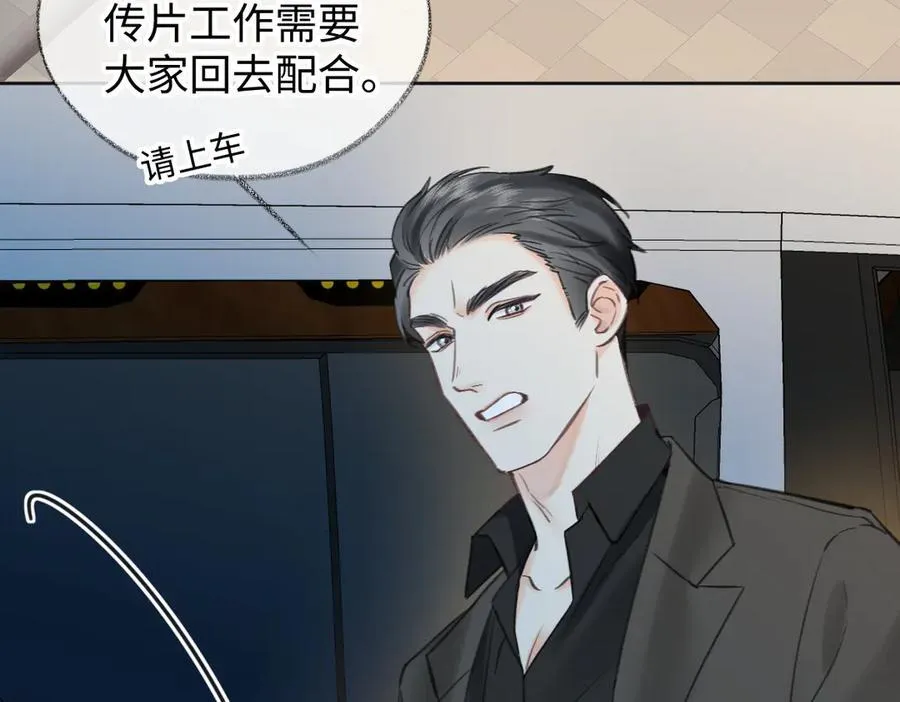 第117话 没办法，不方便 第36页
