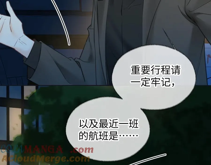 第117话 没办法，不方便 第37页