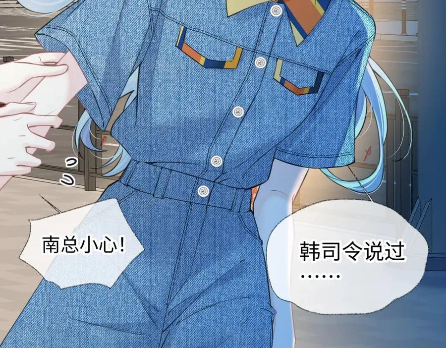 第117话 没办法，不方便 第39页