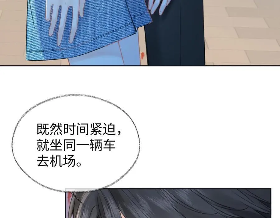 第117话 没办法，不方便 第45页