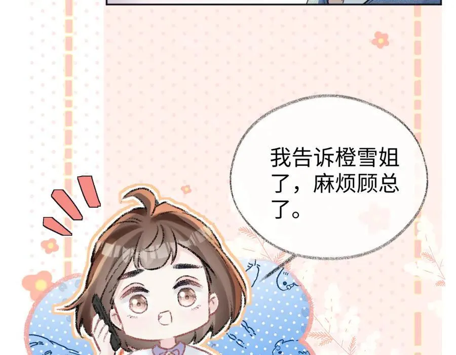 第117话 没办法，不方便 第47页