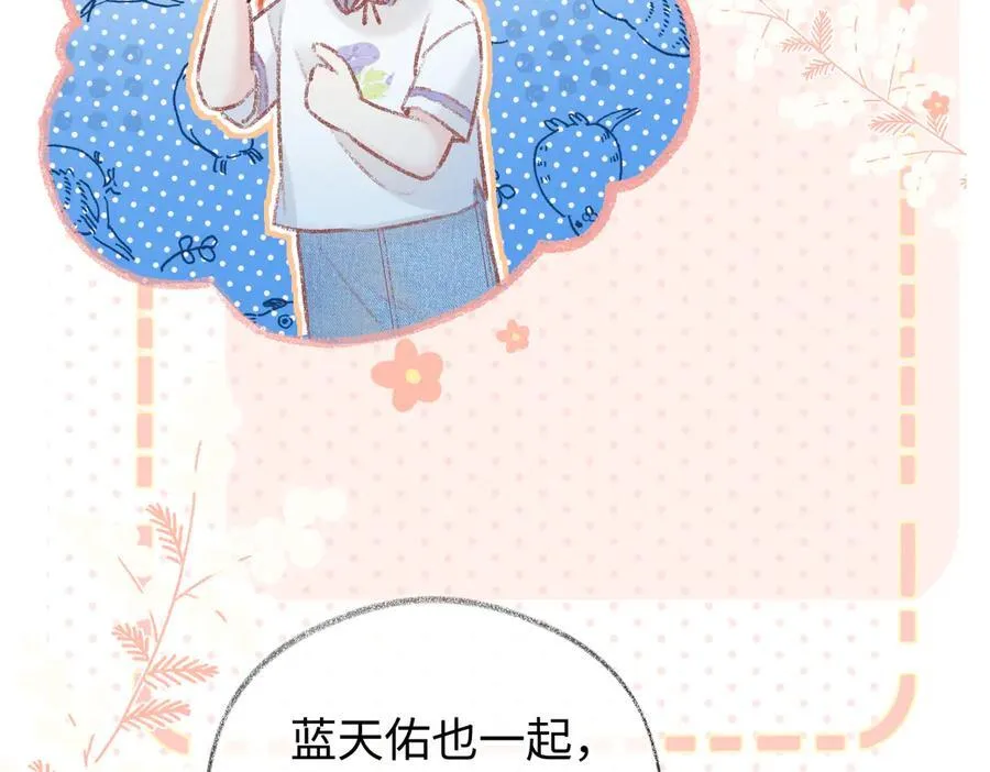 第117话 没办法，不方便 第48页