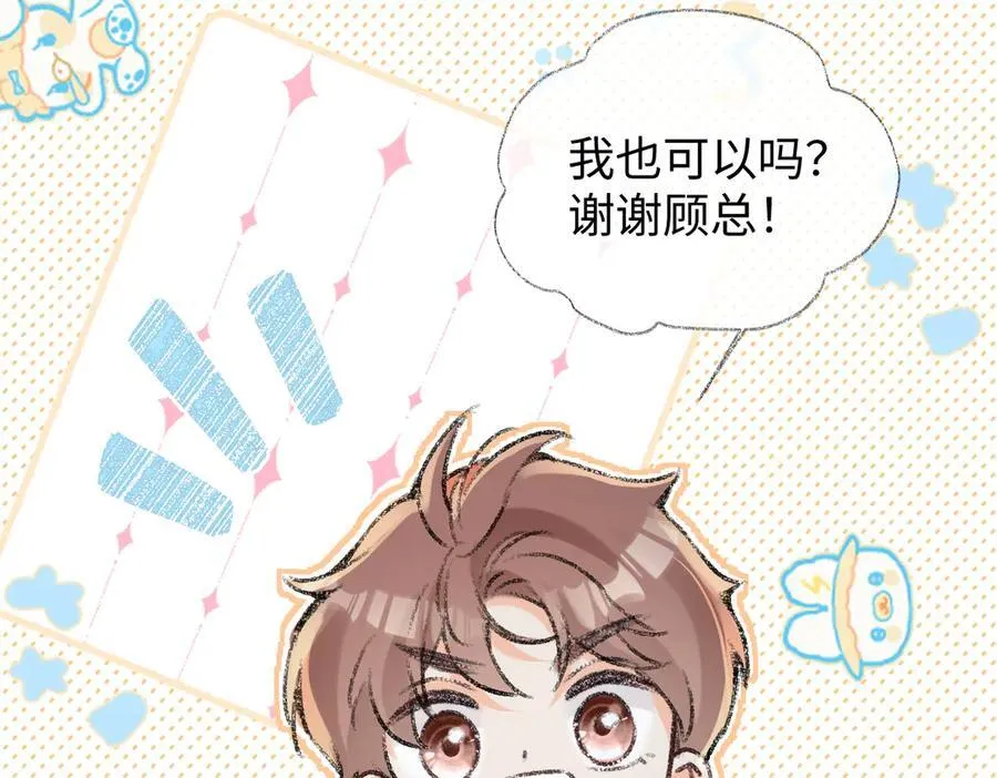 第117话 没办法，不方便 第51页