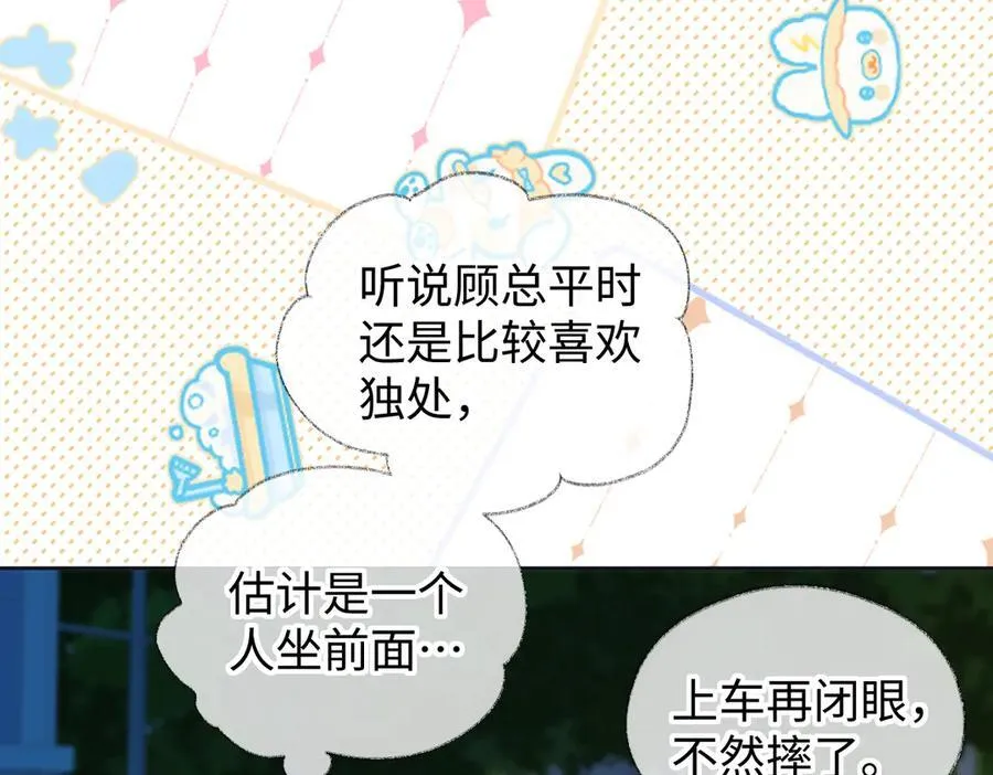 第117话 没办法，不方便 第54页