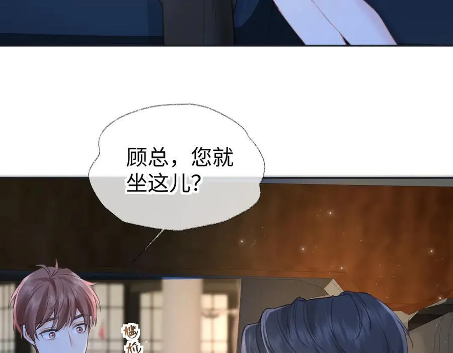 第117话 没办法，不方便 第60页