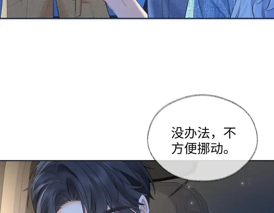 第117话 没办法，不方便 第62页