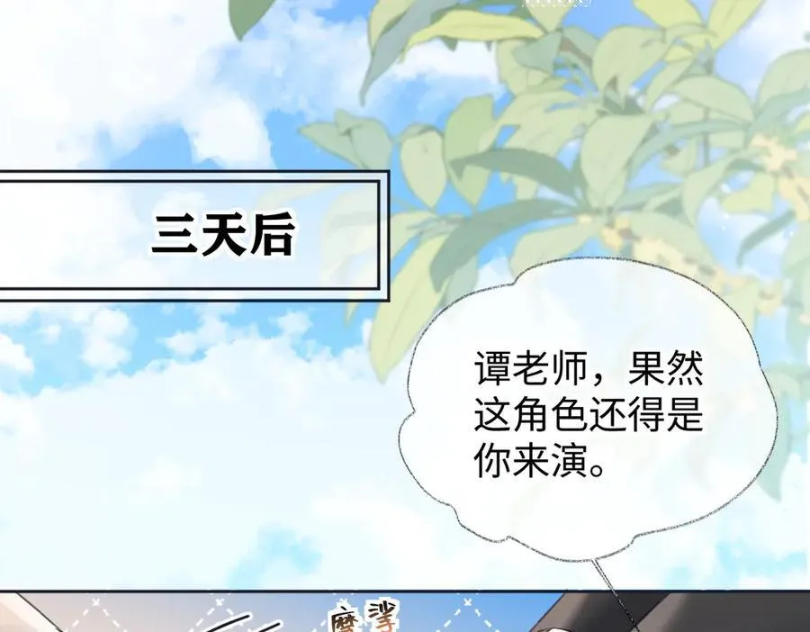 第117话 没办法，不方便 第69页