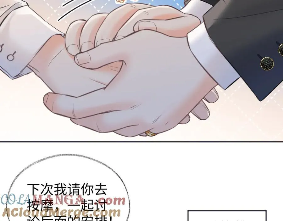 第117话 没办法，不方便 第70页