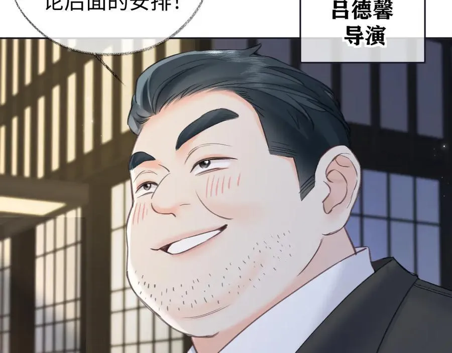 第117话 没办法，不方便 第71页
