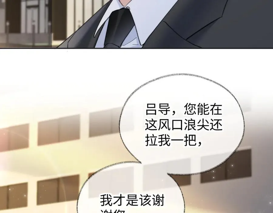 第117话 没办法，不方便 第72页