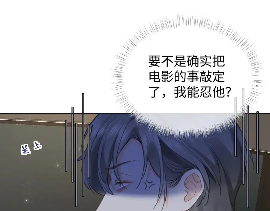 第117话 没办法，不方便 第78页