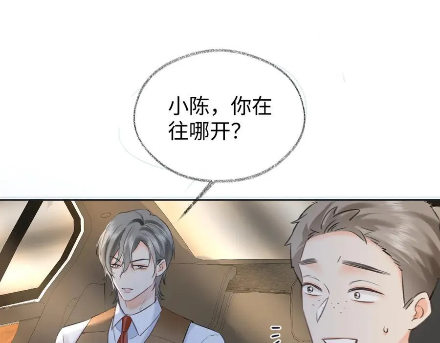 第117话 没办法，不方便 第81页