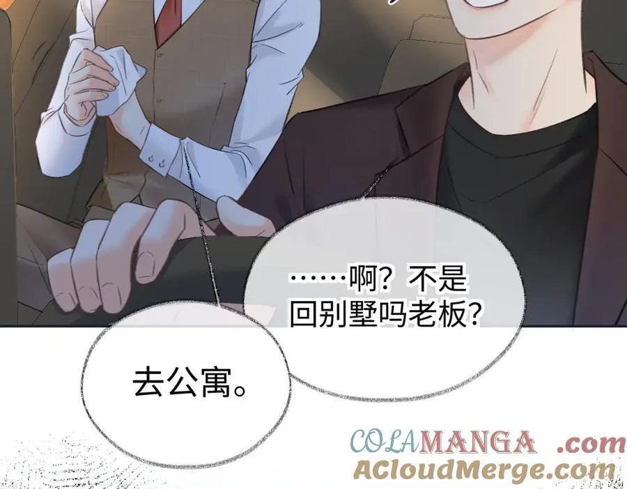 第117话 没办法，不方便 第82页