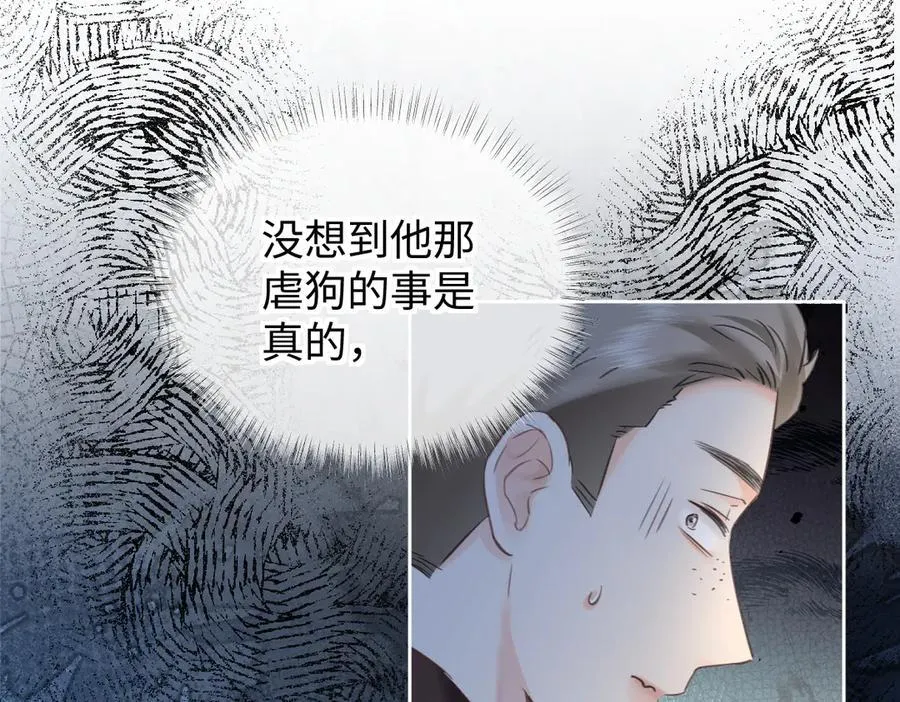 第117话 没办法，不方便 第83页
