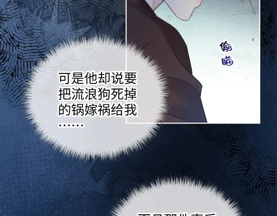 第117话 没办法，不方便 第84页