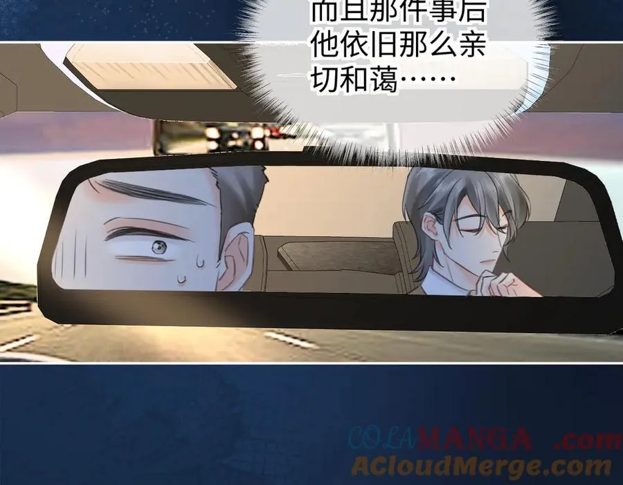 第117话 没办法，不方便 第85页