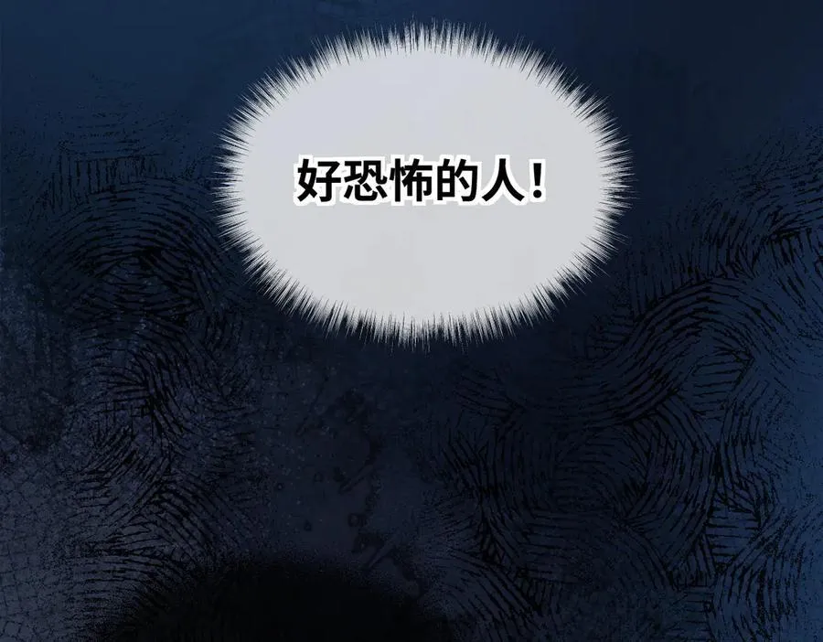 第117话 没办法，不方便 第86页