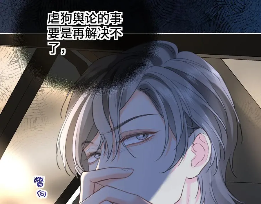 第117话 没办法，不方便 第87页