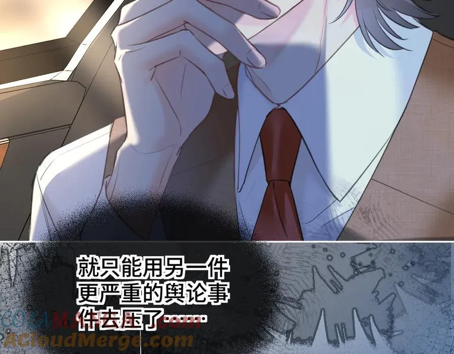 第117话 没办法，不方便 第88页
