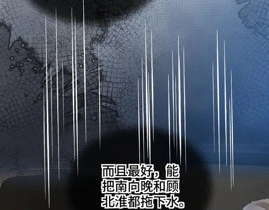 第117话 没办法，不方便 第89页
