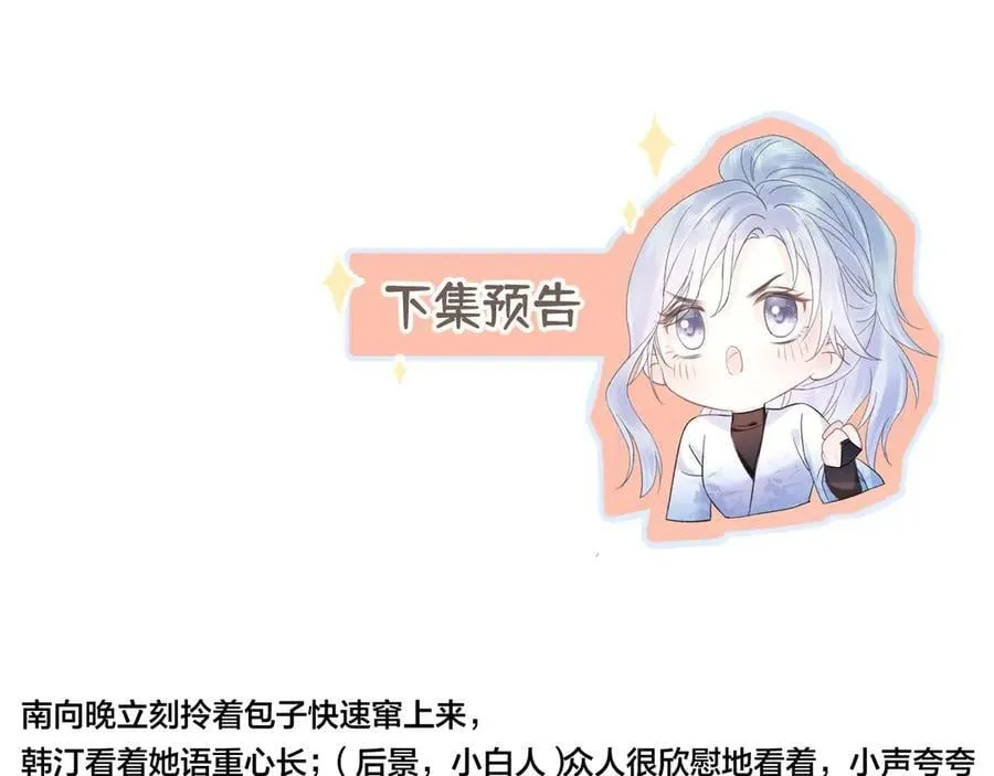 第117话 没办法，不方便 第93页