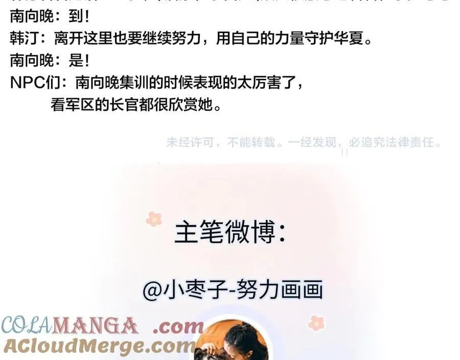 第117话 没办法，不方便 第94页