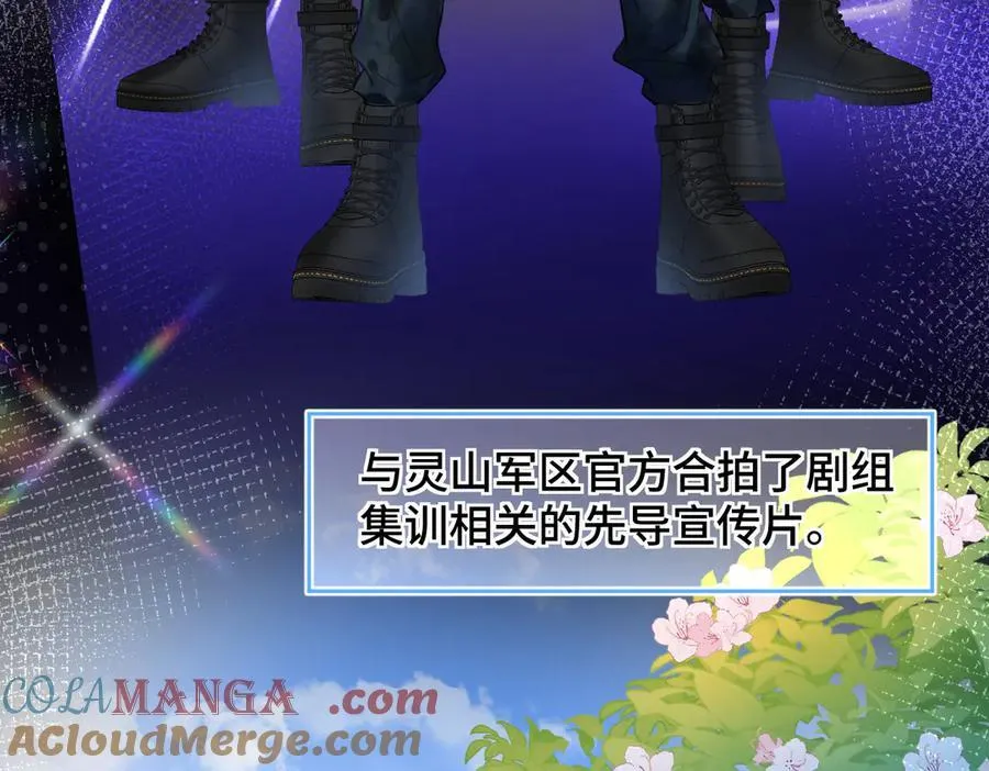 第118话 集训结束，聚个餐？ 第7页