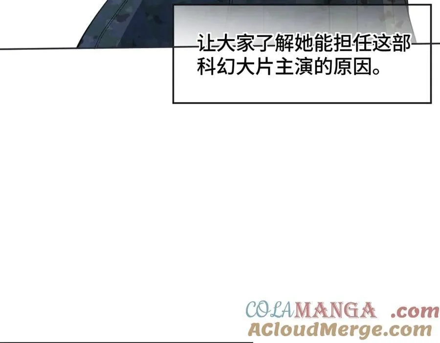 第118话 集训结束，聚个餐？ 第13页