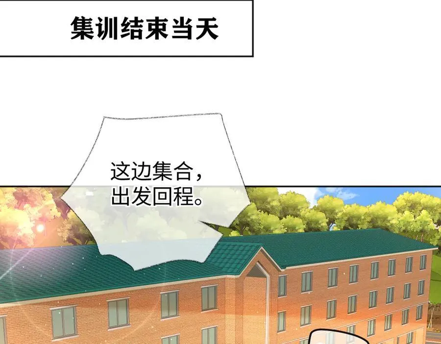 第118话 集训结束，聚个餐？ 第14页