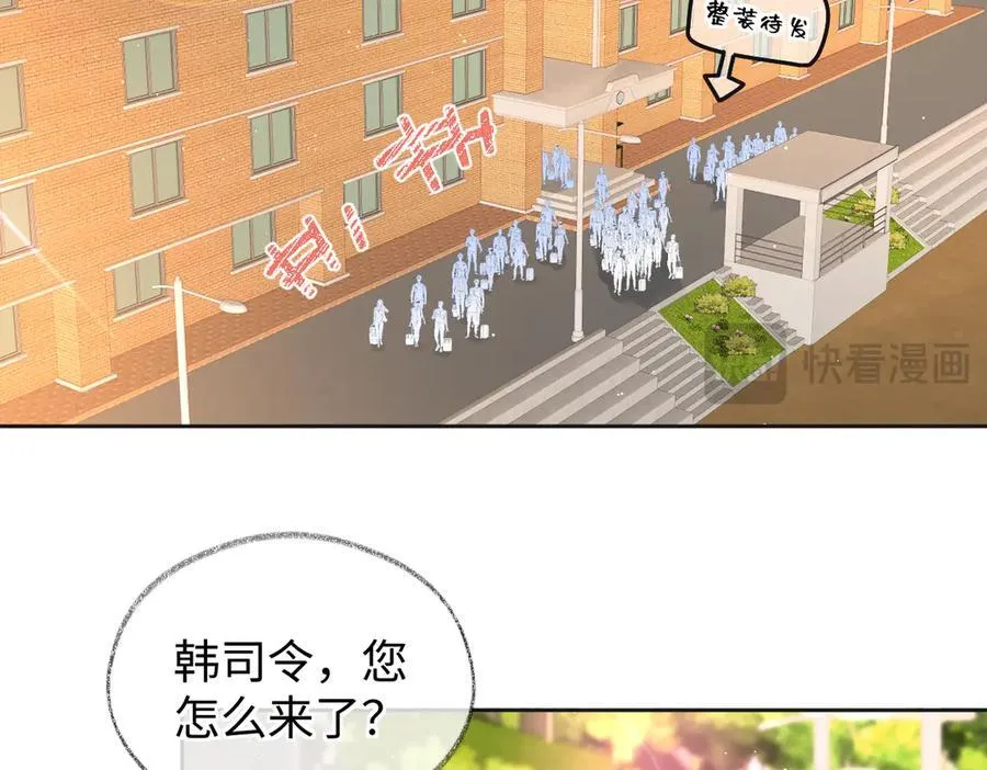 第118话 集训结束，聚个餐？ 第15页