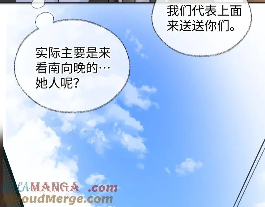 第118话 集训结束，聚个餐？ 第19页