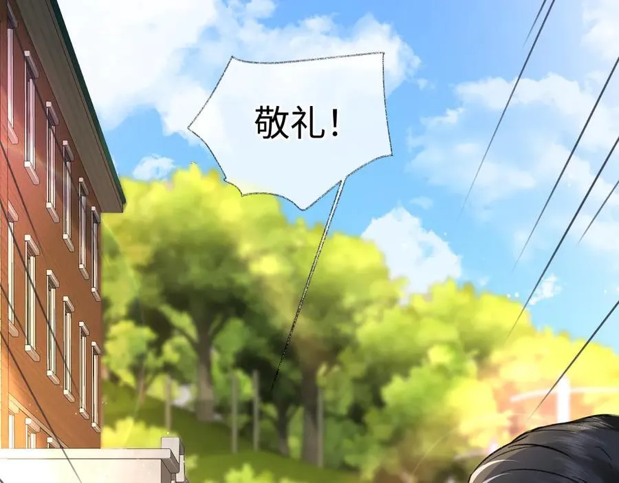 第118话 集训结束，聚个餐？ 第20页