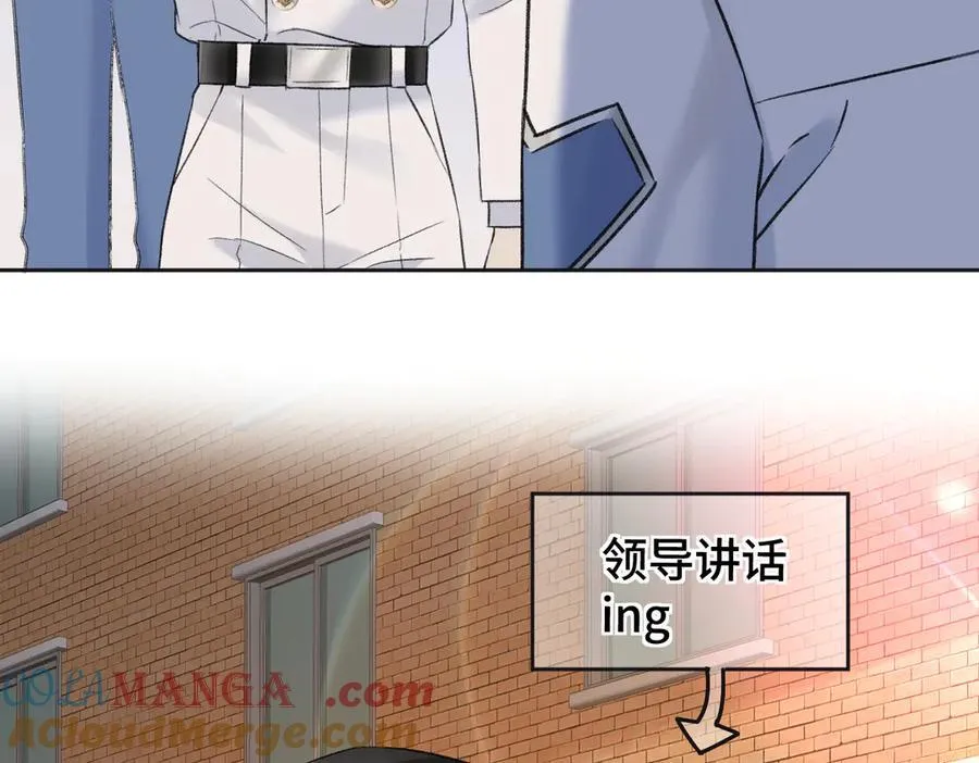 第118话 集训结束，聚个餐？ 第22页
