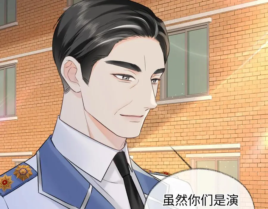 第118话 集训结束，聚个餐？ 第23页