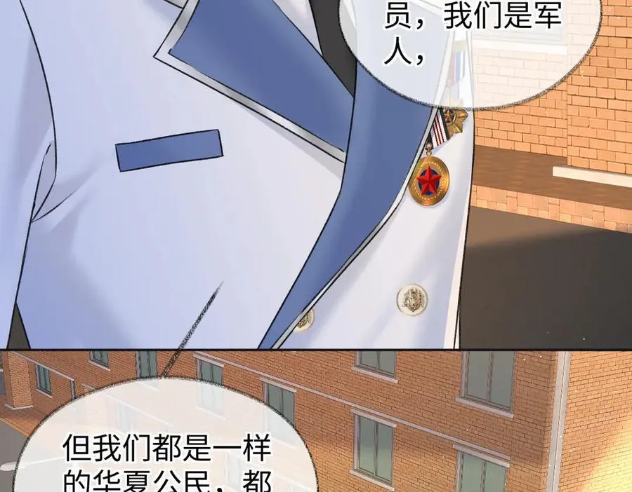 第118话 集训结束，聚个餐？ 第24页