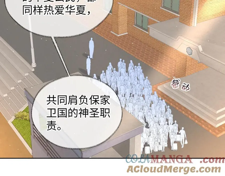 第118话 集训结束，聚个餐？ 第25页