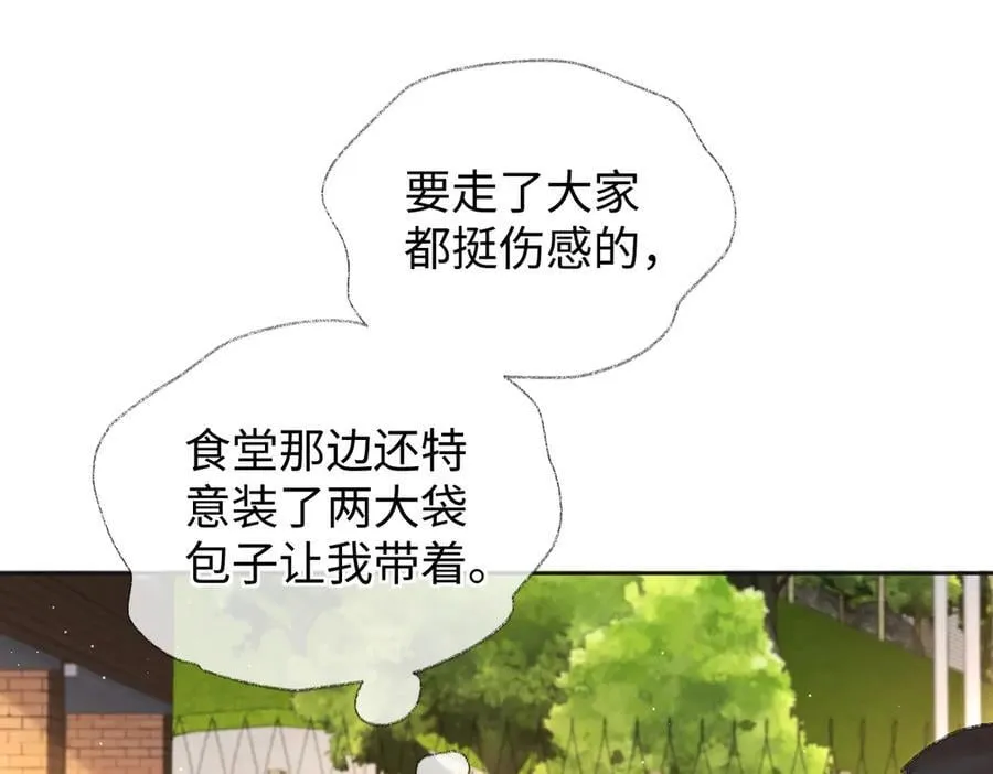 第118话 集训结束，聚个餐？ 第26页