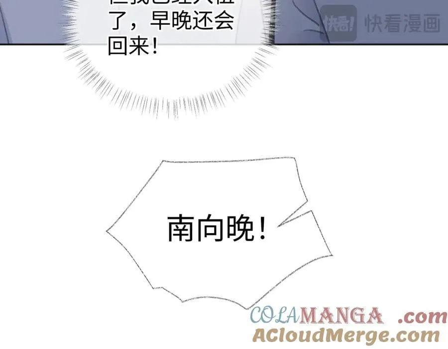 第118话 集训结束，聚个餐？ 第28页