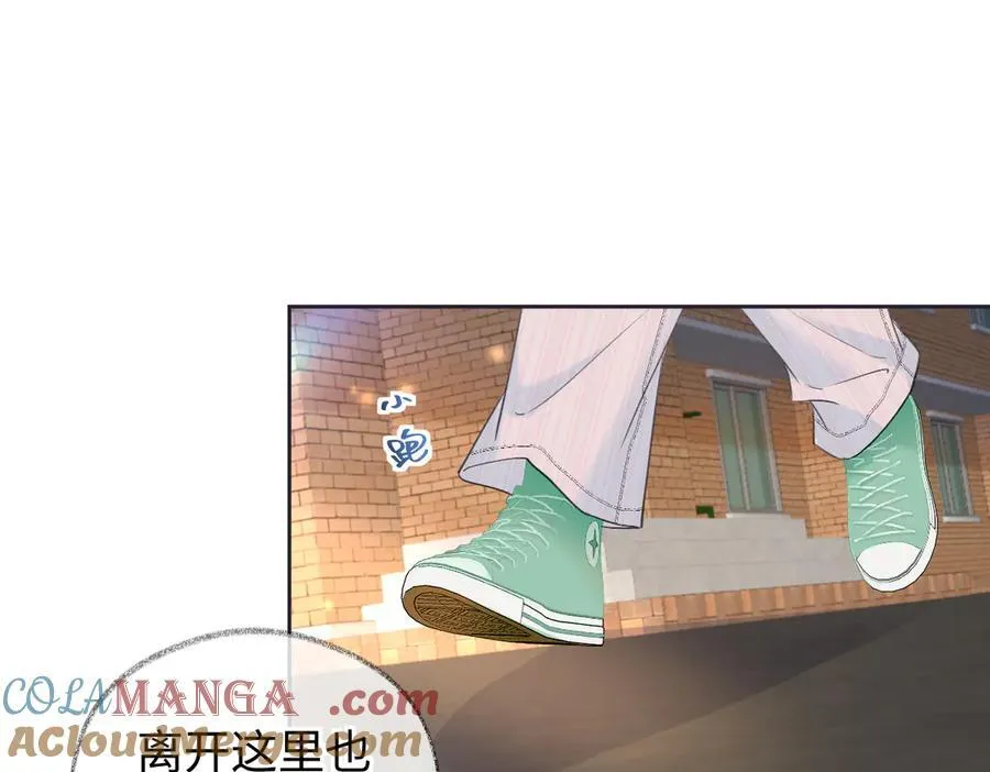 第118话 集训结束，聚个餐？ 第31页