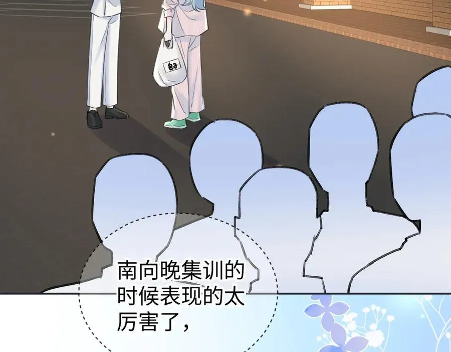 第118话 集训结束，聚个餐？ 第33页