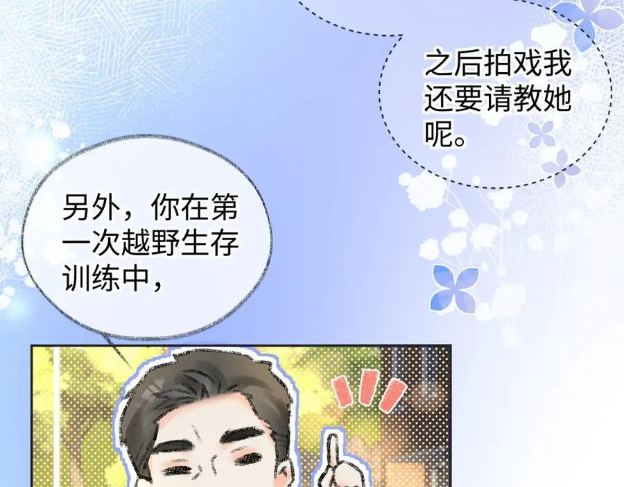 第118话 集训结束，聚个餐？ 第35页