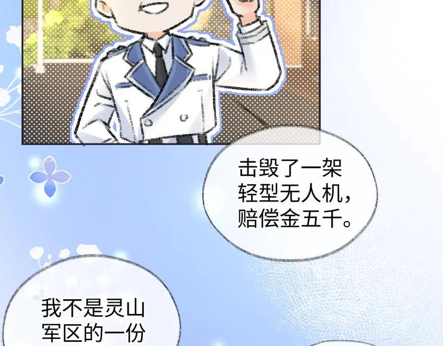 第118话 集训结束，聚个餐？ 第36页