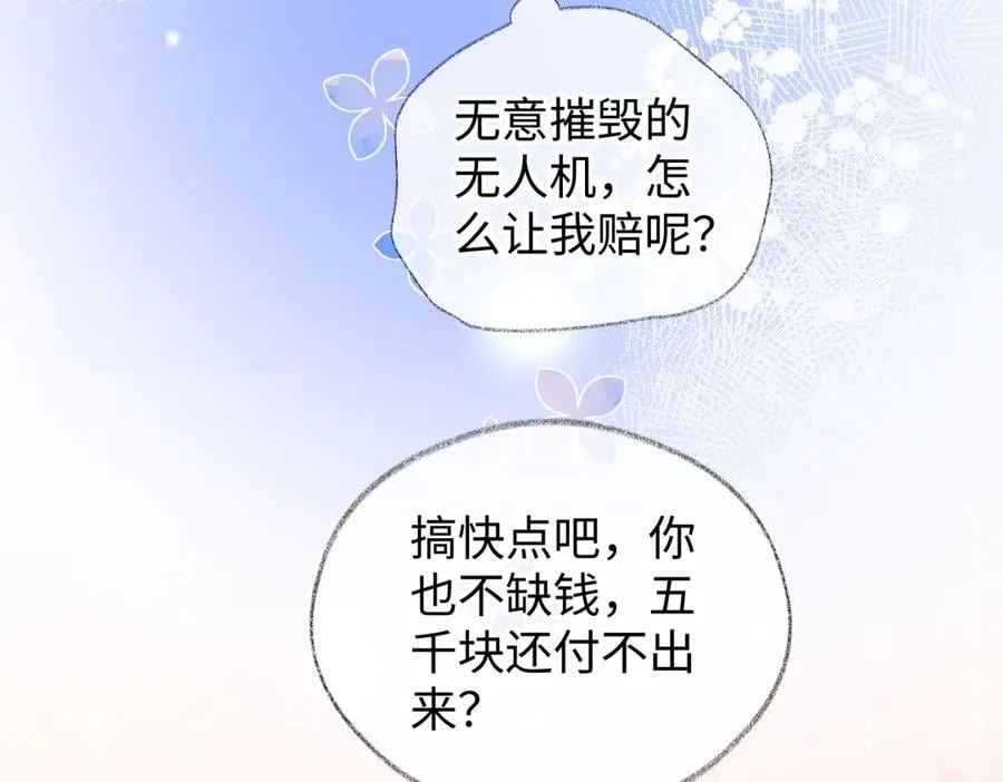 第118话 集训结束，聚个餐？ 第38页
