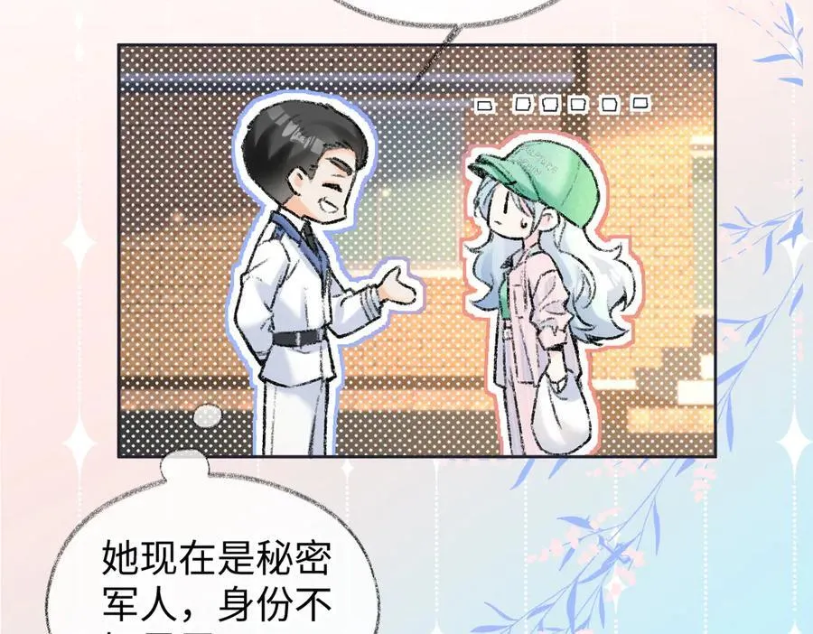 第118话 集训结束，聚个餐？ 第39页